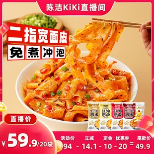 阿宽红油面皮整箱干拌面方便面宽面皮速食 k姐双11 加购