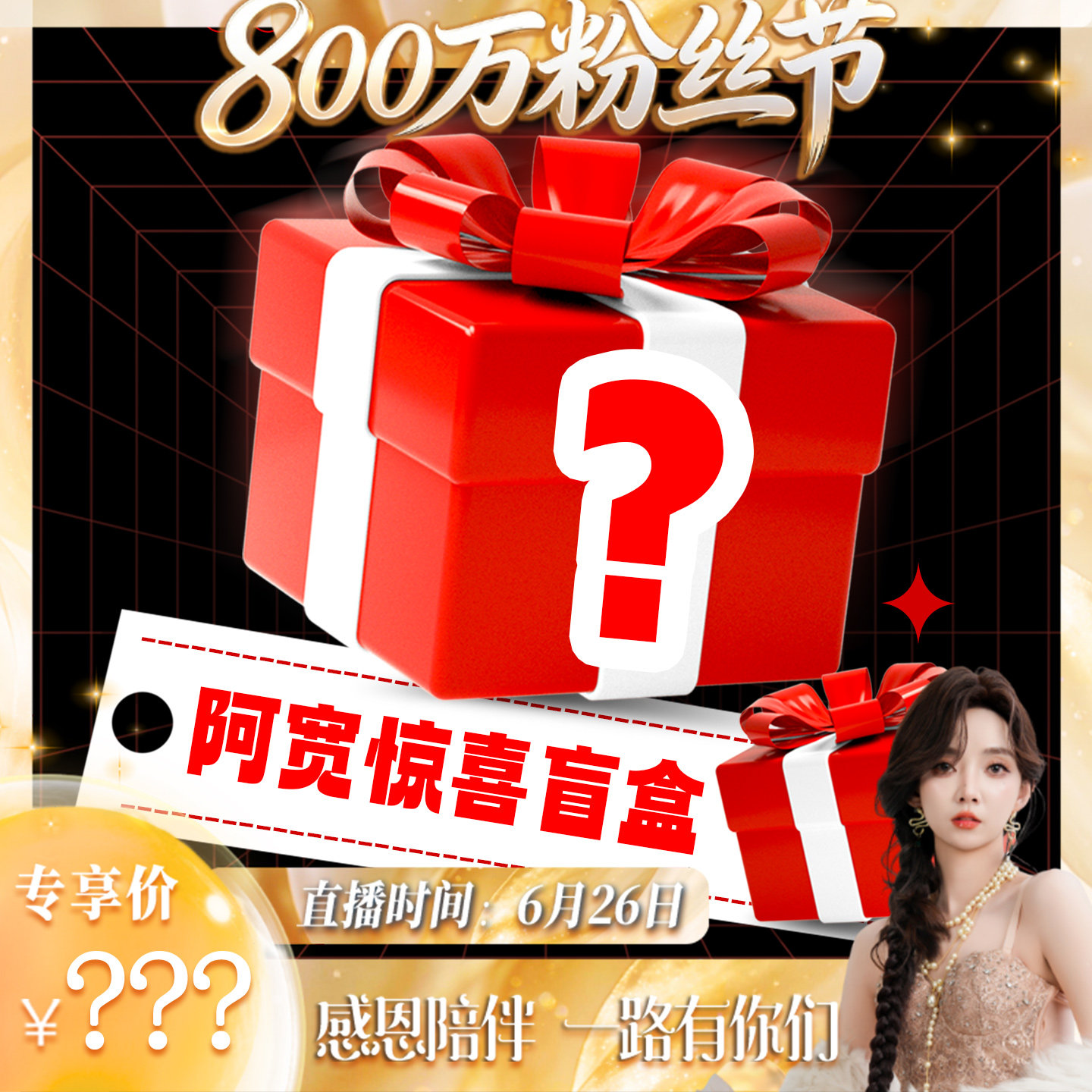 阿宽红油面皮爆款盲盒