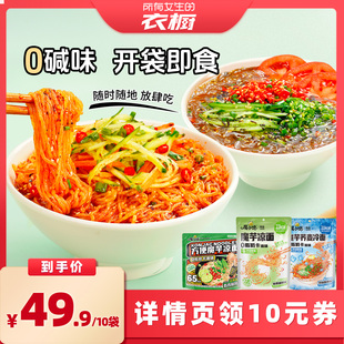 【所有女生的衣橱直播间】阿宽魔芋凉面凉皮荞麦魔芋面速食即食品