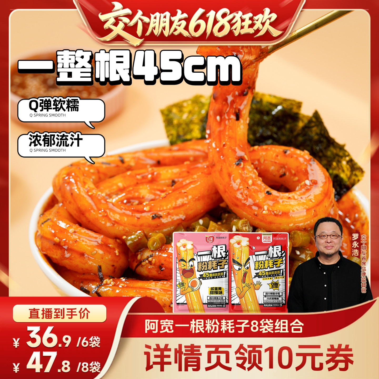 阿宽一根耗子川式辣味懒人速食