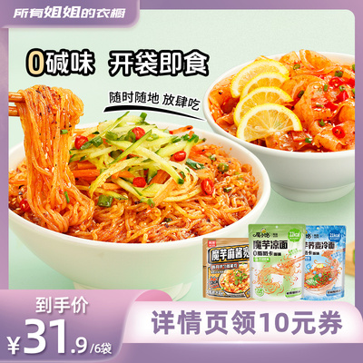 阿宽魔芋凉面凉皮组合袋装