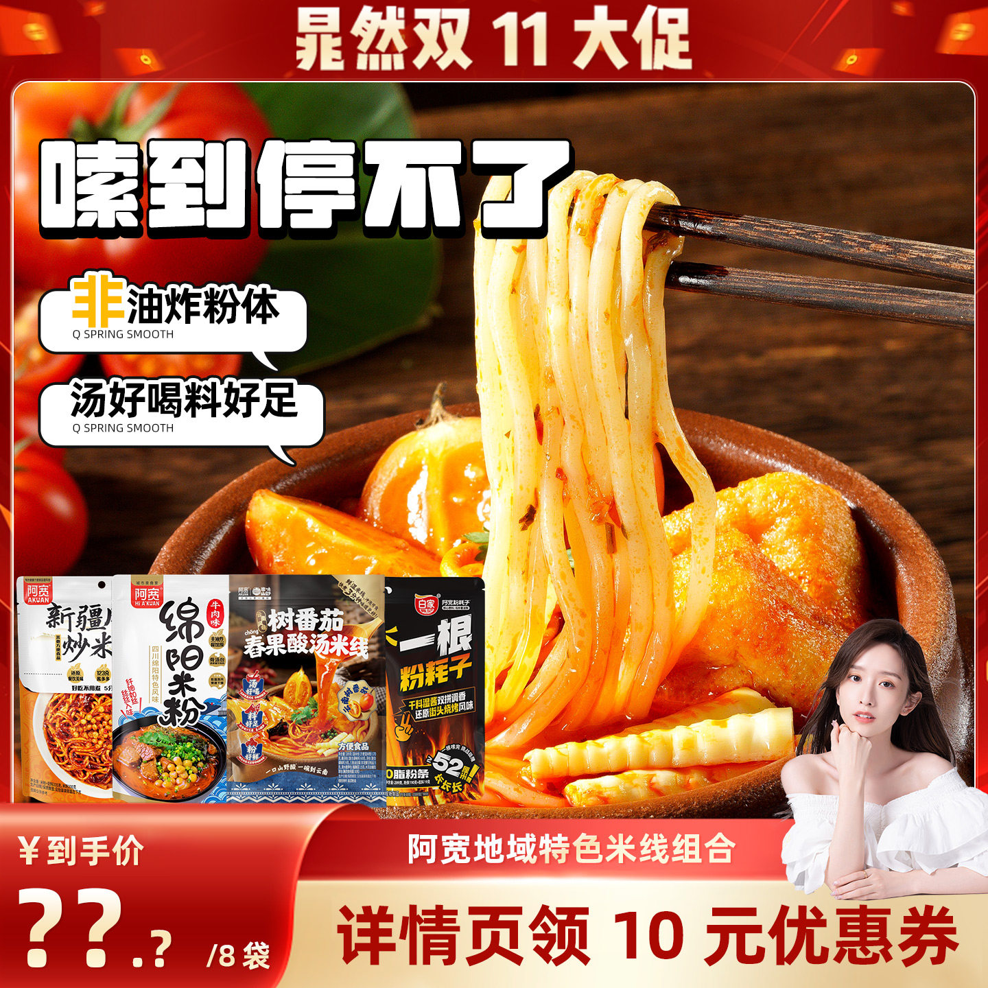 阿宽红油面皮酸辣味成都