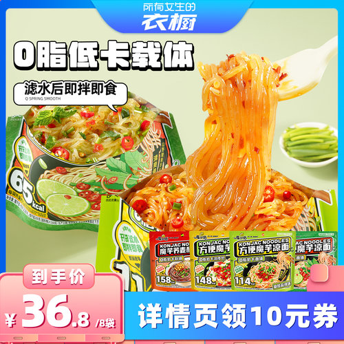 阿宽魔芋凉面凉皮组合袋装