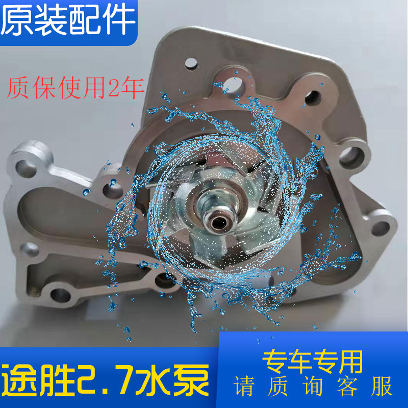 适配圣达菲途胜狮跑水泵总成冷却水泵发动机水泵循环冷却水泵总成|ruв категории автомобиль/товаров/аксессуары/переоснащение, автозапчасти, система охлаждения, водяной насос - от Buy2taobao.com для оказания профессиональной услуги покупки агента Taobao