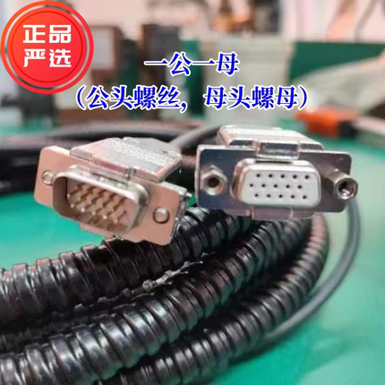 默纳克 西奥 西威 海德汉ERN1387编码器线延长线 一公一母 双公头