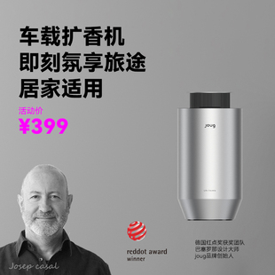 joug车载香薰香氛机汽车香水香氛摆件自动喷香智能扩香器持久淡香