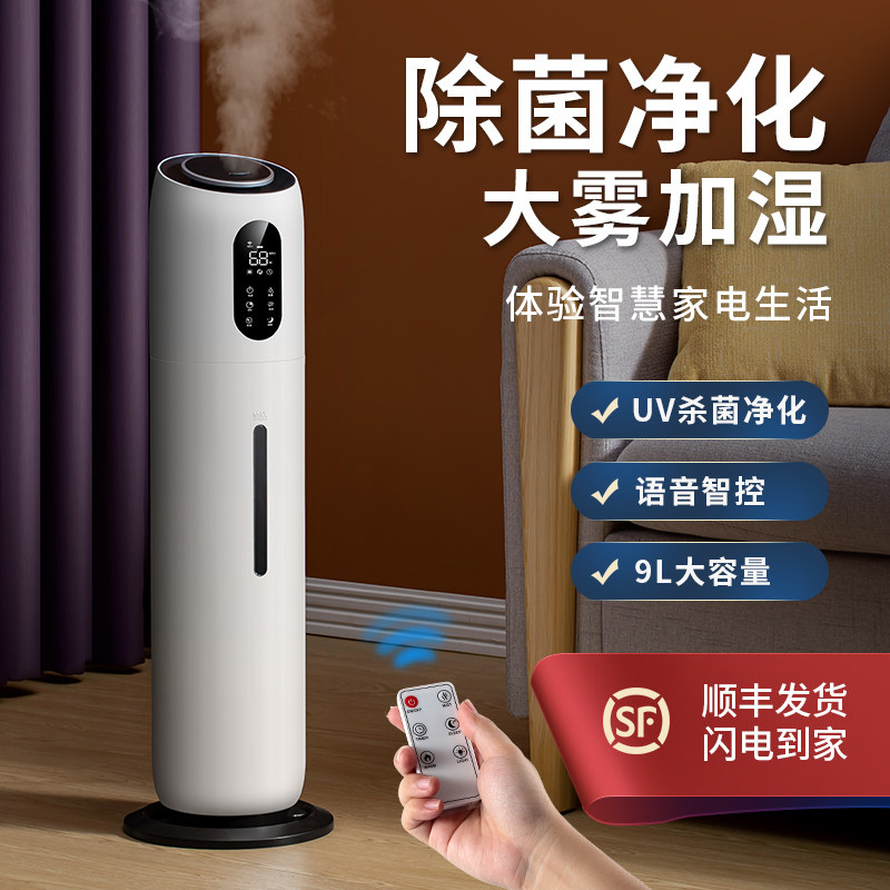 加湿器家用静音卧室大容量雾量杀菌孕妇婴儿空气室内香薰喷雾机