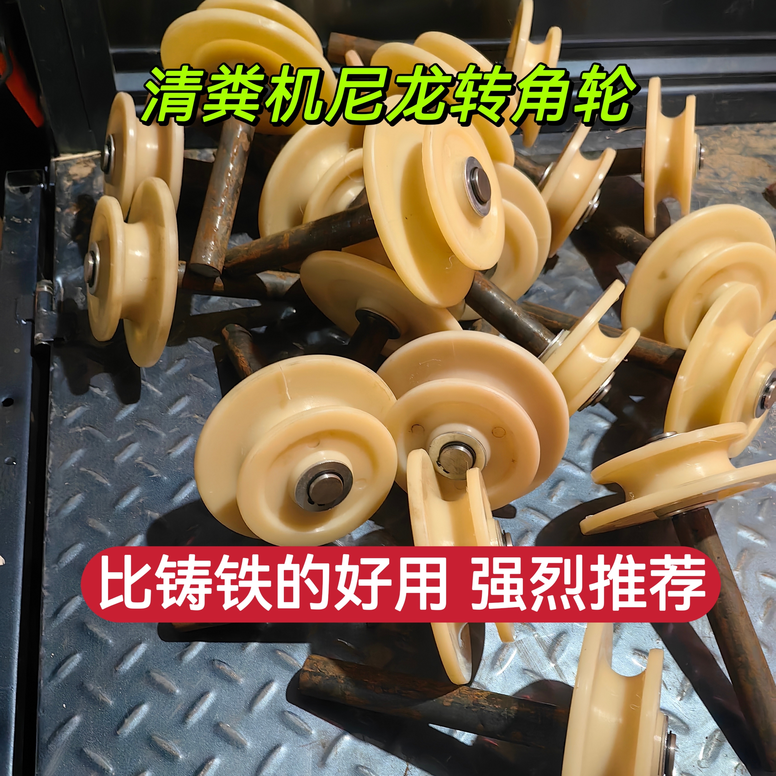 刮粪机加厚尼龙转角轮 转向轮 滚轮刮粪机转向轮拐角轮刮粪机配件