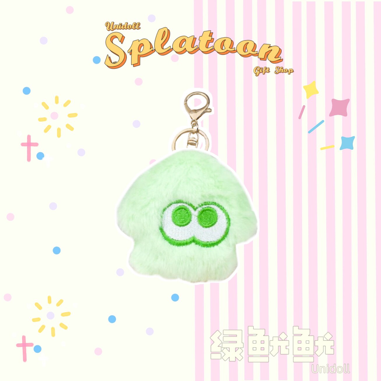 오징어 플러시 펜던트 스쿼트 워리어 키체인 SPLATTON 학교 가방 가방 펜던트 문어 인형 인형 SQUEAK