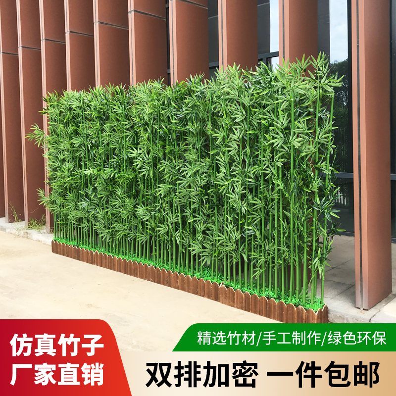 仿真竹子室内装饰假竹子隔断屏风挡墙造景室外装饰竹盆栽加密绿植