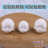 Сверхлегкая глина, мультяшная фигурка для лица, силиконовая форма