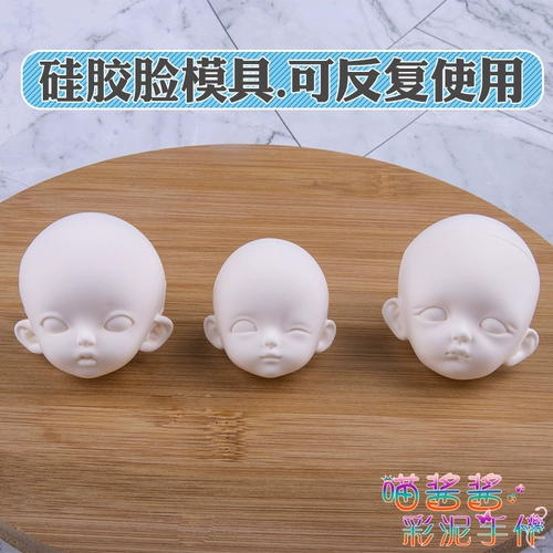 Сверхлегкая глина, мультяшная фигурка для лица, силиконовая форма