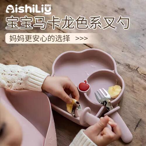 宝宝辅食叉勺316L不锈钢防摔幼儿