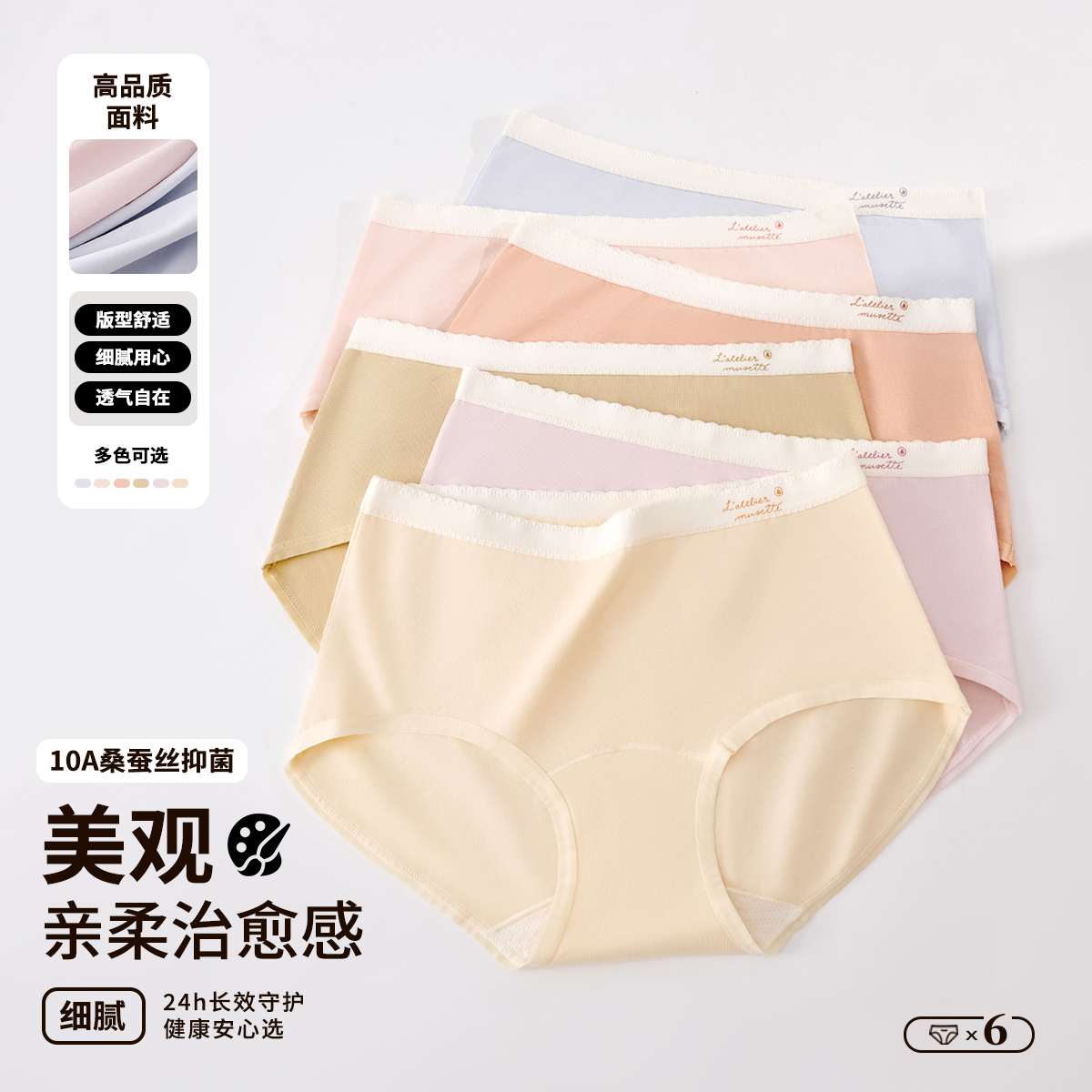 NOYCE10A抗菌中腰女三角裤