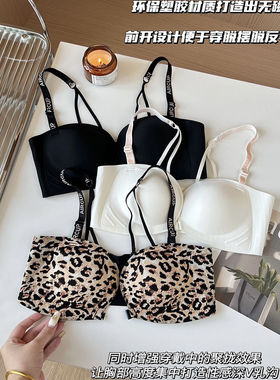 裸感豹纹悬浮托胸杯前扣美背三穿法