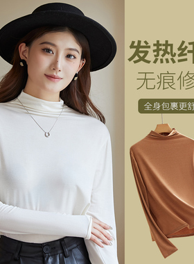 NOYCE秋冬中领薄款长袖内搭莫代尔亲肤打底上衣