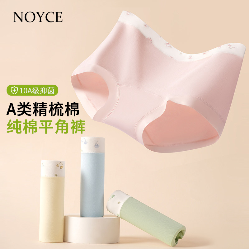 NOYCE少女印花平角裤纯棉抑菌裆中腰A类棉无痕内裤防走光包臀内裤,女士内衣/男士内衣/家居服,平角裤,淘宝优惠券,粉丝福利购,淘宝优惠卷