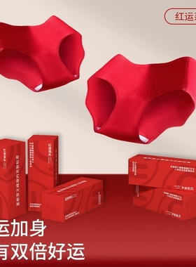 NOYCE本命年大红内裤中腰加长裆纯棉抑菌新年结婚红色女士三角裤