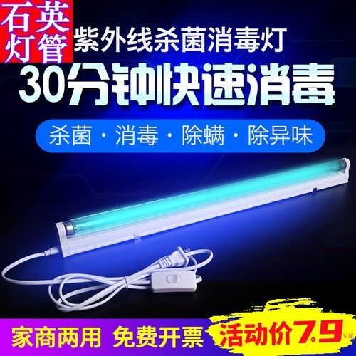 支架除螨幼儿园臭氧紫外线消毒灯