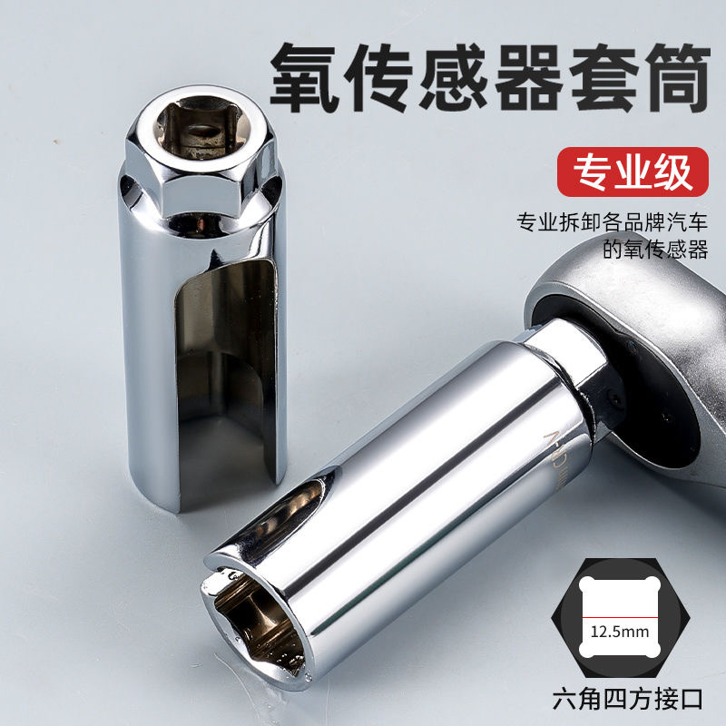 汽车氧气传感器汽修工具套头码频三元催化效率低阀值修复通用灯接