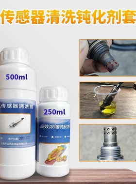 通用P0420/P0430汽车三元催化效率频繁O2传感器闭环接头消除故障