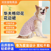 现货狗狗裙子华夫格花边裙防晒印花宠物衣服狗衣服春夏小狗衣服