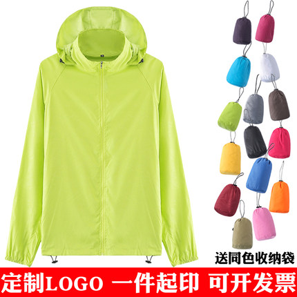 户外春夏秋季冲锋衣男女薄款单层速干衣防风运动外套定制印字LOGO