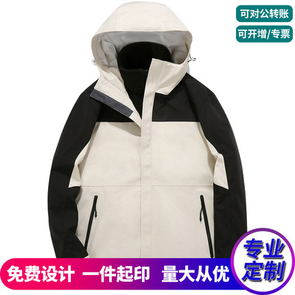 定制秋冬户外冲锋衣女印LOGO字可拆卸压胶刺绣团体工作服外套男