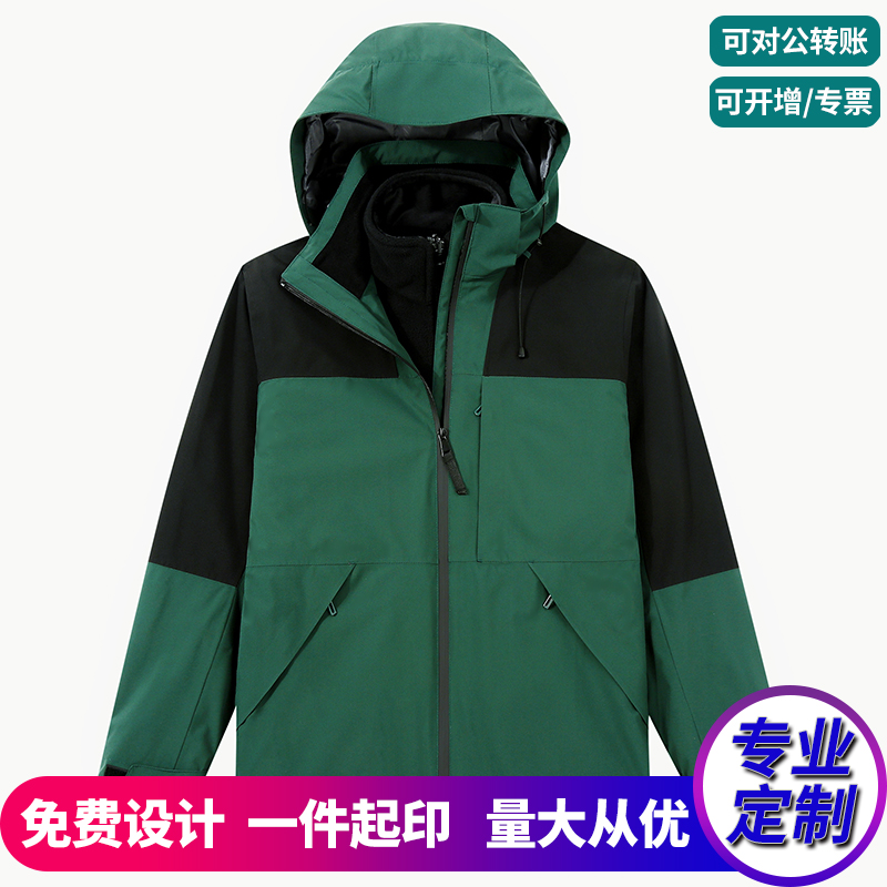 定制三层压胶高端冲锋衣男女刺绣三合一可拆卸印LOGO字登山服外套