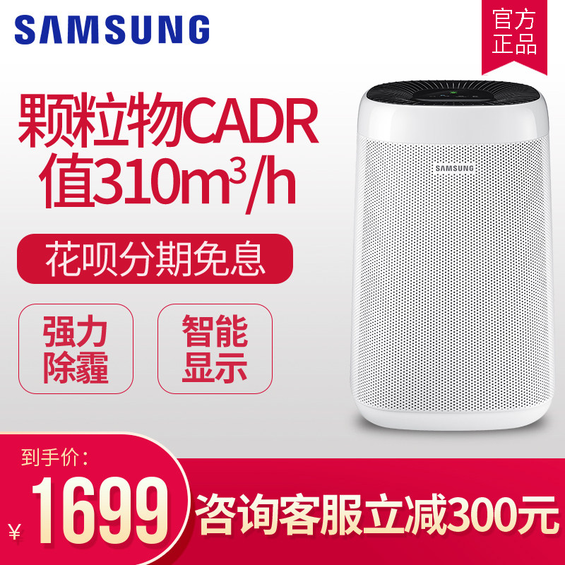 [三星生活电器旗舰店空气净化,氧吧]三星空气净化器KJ310F-M301月销量0件仅售1999元