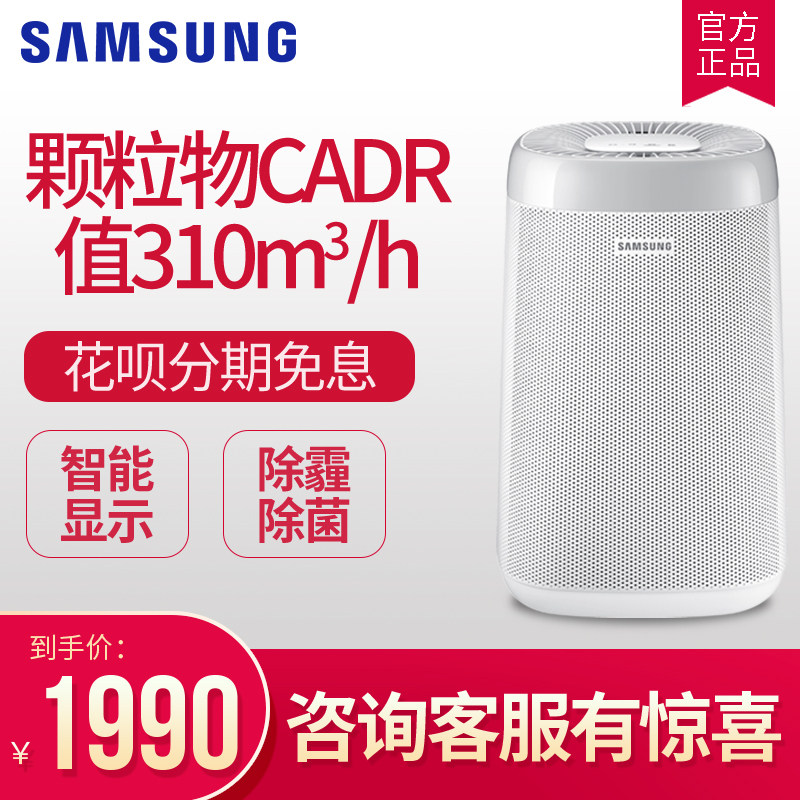 [三星生活电器旗舰店空气净化,氧吧]三星空气净化器 KJ310F-M30月销量0件仅售1990元