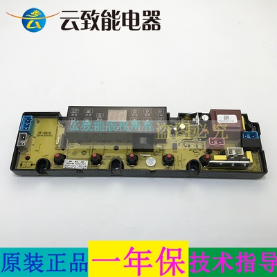 适配伊莱克斯洗衣机电脑板EWT7011QS EWT6011QS EWT8011QS QS18F