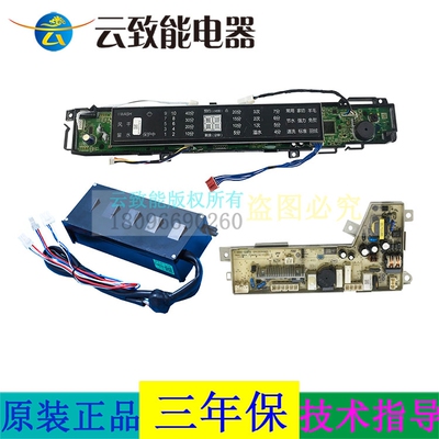 适合海尔洗衣机电脑主板显示电源驱动板电机原装配件S8528BZ51 N,