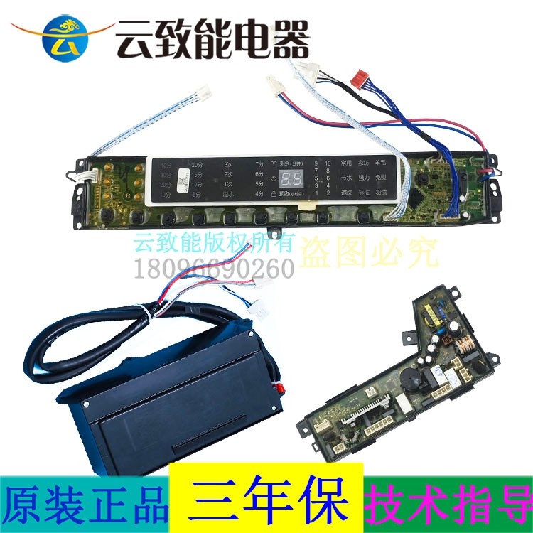 适合海尔洗衣机电脑板MB10098BF61U1,MB10018BF61U1显示电源板