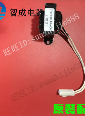 适配惠而浦三洋滚筒洗衣机电抗器电感线圈 短线白色插口