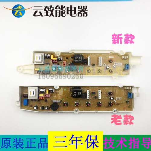 适配三洋电脑板XQB50-S550Z XQB55-851Z XQB70-S750Z大家电配件