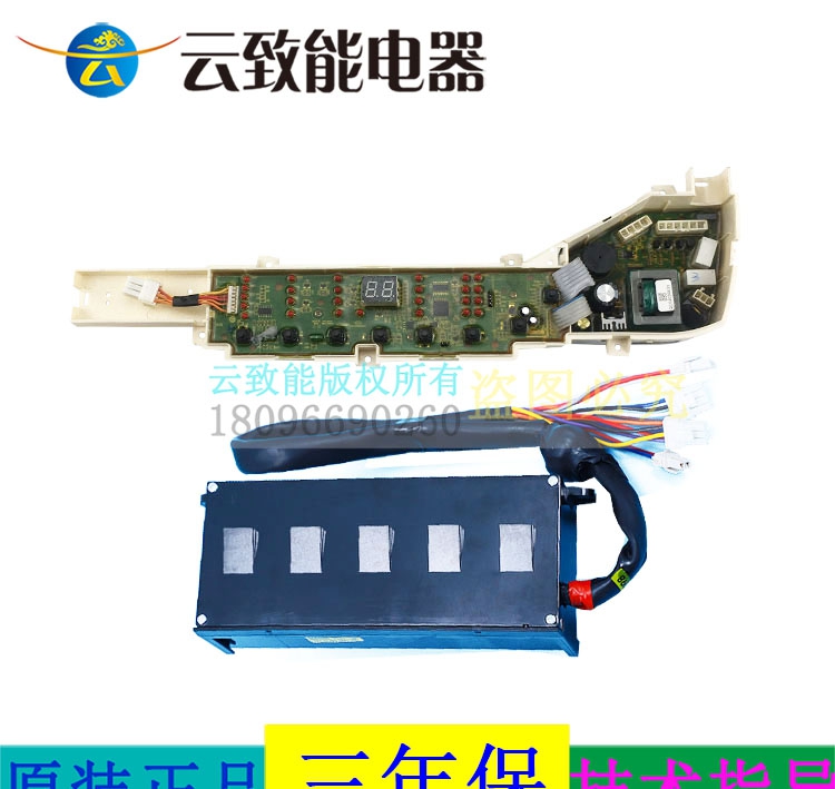 适合海尔洗衣机电脑板XQS75 70-BZ1626,B7516BF61,B7536BF61驱动