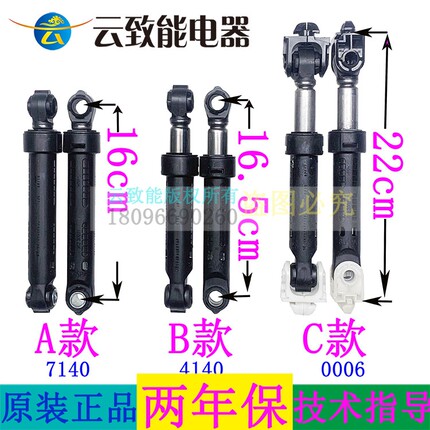 适配三洋帝度荣事达滚筒洗衣机平衡脚减振拉杆避震器家电维修配件