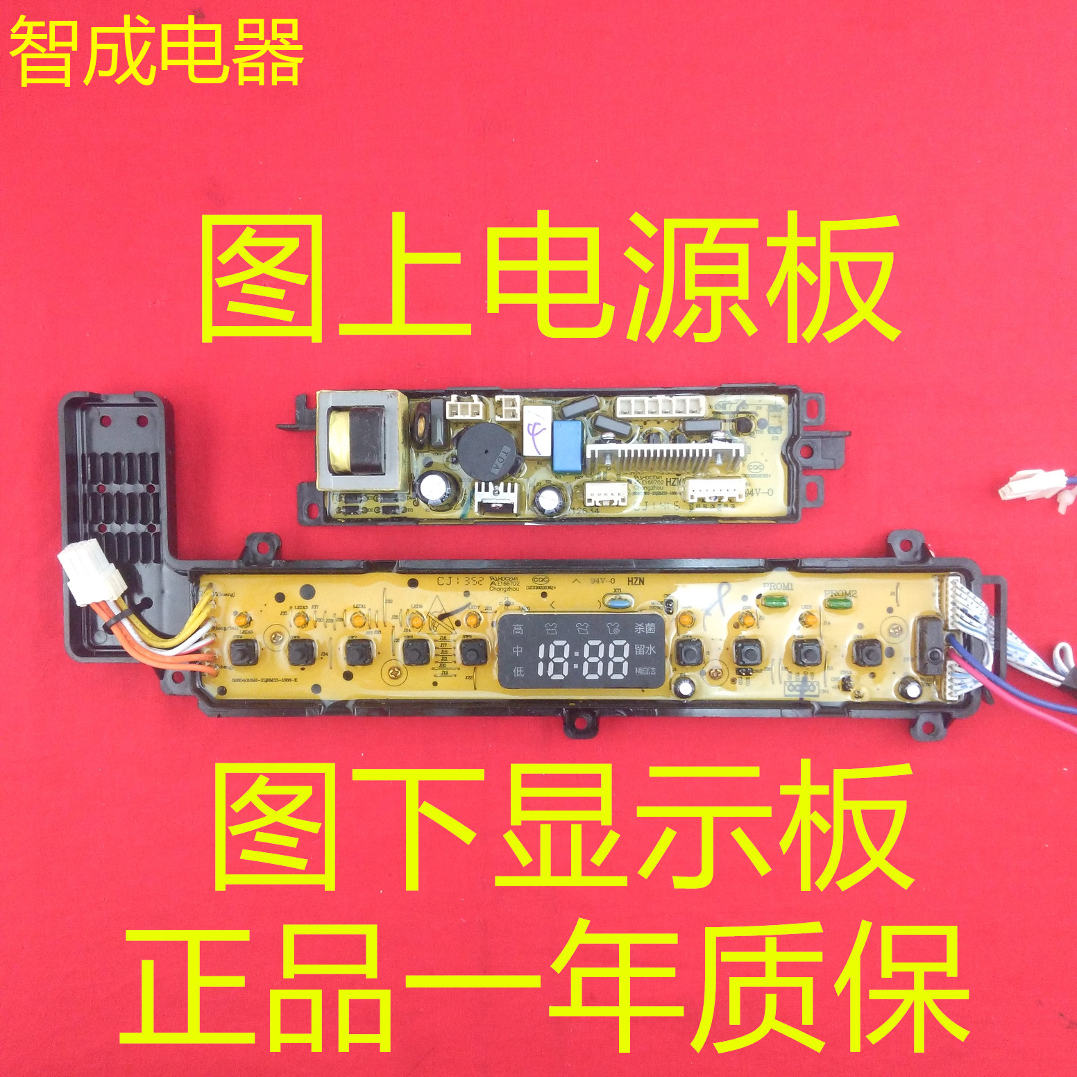 适配海尔电脑板主板XQBM33-1688 XQBM33-1699配件 一年保