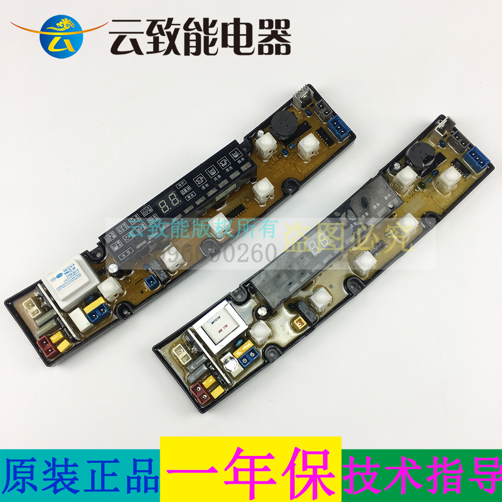 适用美菱洗衣机电脑主板XQB65-296 8082VC,62-280, QS07-2FB配件