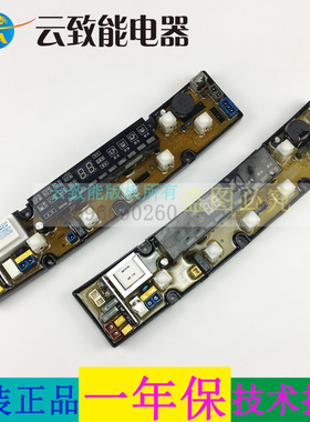 适用美菱洗衣机电脑主板XQB65-296 8082VC,62-280, QS07-2FB配件