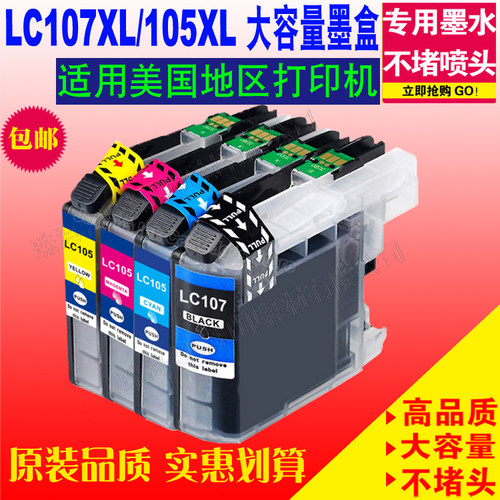 适用Brother兄弟LC107XLLC105XL