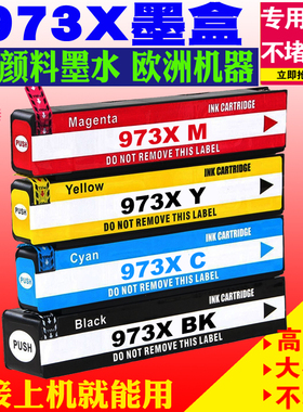 适用HP973X惠普913A 墨盒pro 352DW 377DW 452DW X477DN 552 填充