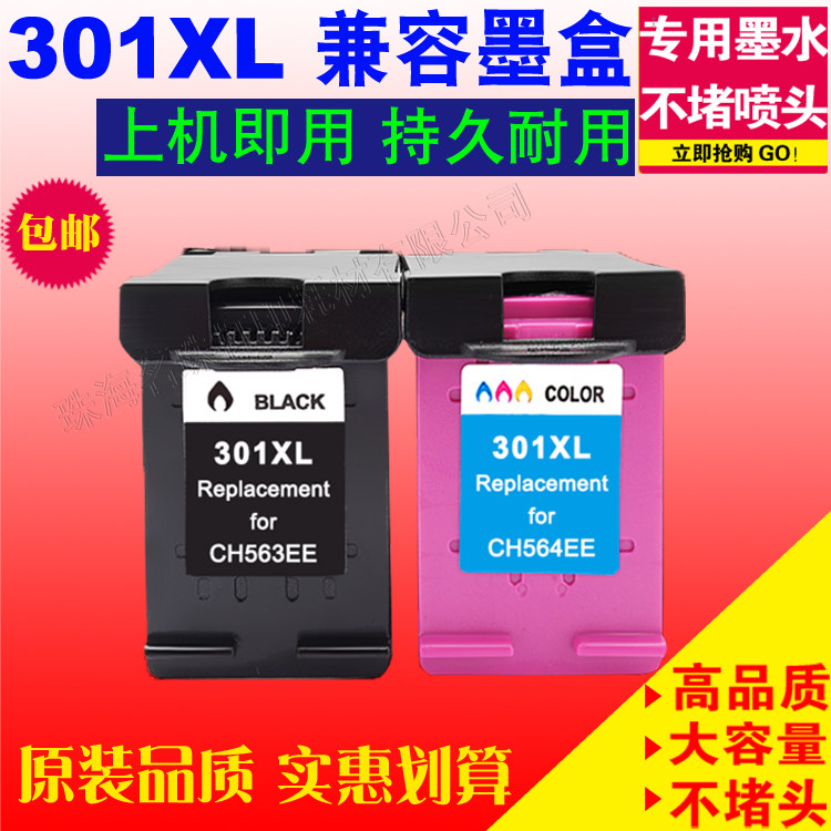 适用HP惠普HP Deskjet 2514 3052A 打印机墨盒301XL 墨盒适用欧版
