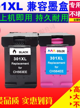 适用HP惠普HP Deskjet 2514 3052A 打印机墨盒301XL 墨盒适用欧版