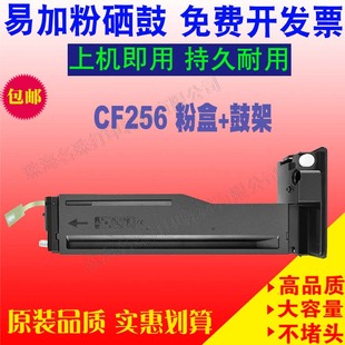 M436n打印机粉盒CF256A复印机硒鼓碳粉 M436nda 适用惠普HP M433a
