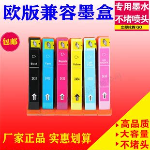 850 2421 960 950 860 760 750 55墨盒 24XL墨盒 适用ESPON