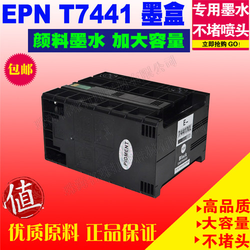 WP-M4595DNF4525T7441墨盒