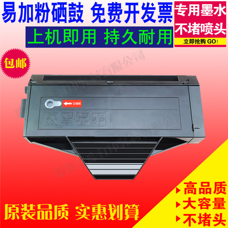 兼容松下1538墨粉盒FAC4硒鼓/粉盒