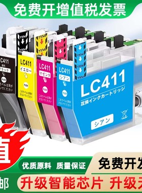适用brother LC411墨盒兄弟DCP-J526N J914N DCP-J926N-W/B墨水